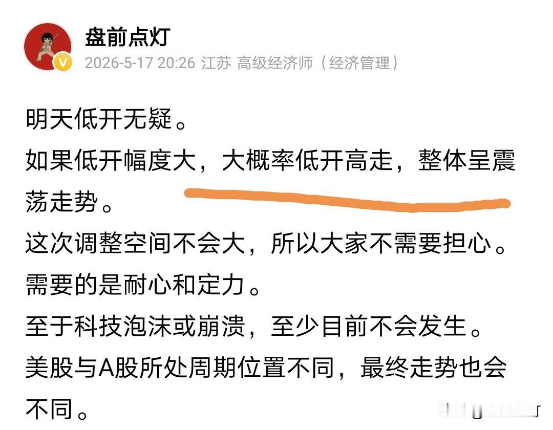 港股连续三天大跌，对A股还是有压制作用的。
今天A股低开高走，在半导体板块带动下