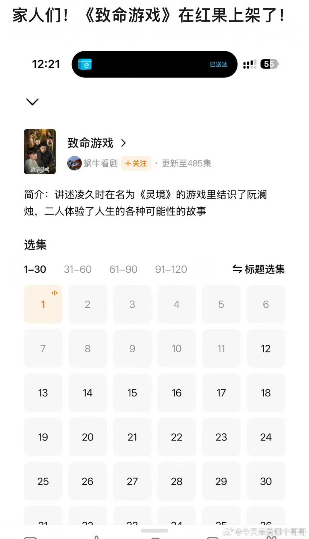 致命游戏居然能在红果上看了 