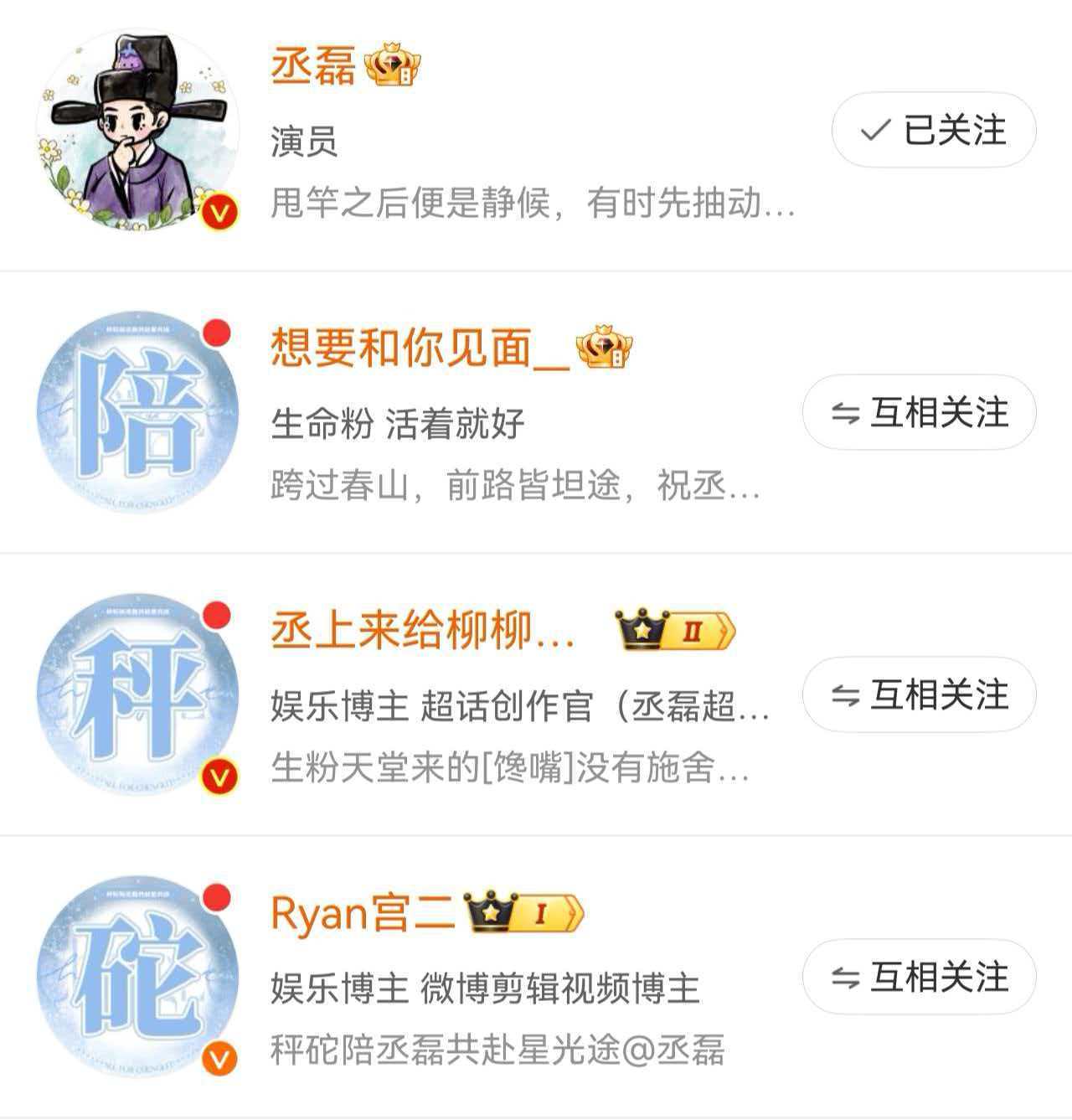 刚刚好的一张截图 丞磊和小秤砣天下第一好🫶🏻 