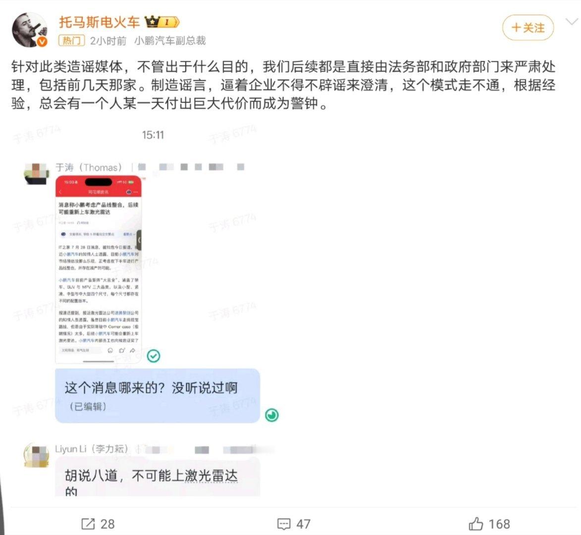 小鹏称绝对不上激光雷达小鹏看来继续坚持视觉性，激光雷达也不能说不好，二者好的地方