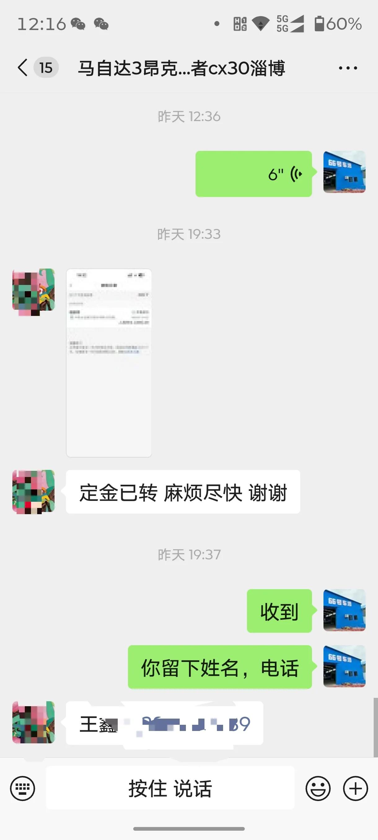 xts，领克01，阿特兹，cx30，昂克赛拉，淘车定金到，感谢大家信任和支持[碰