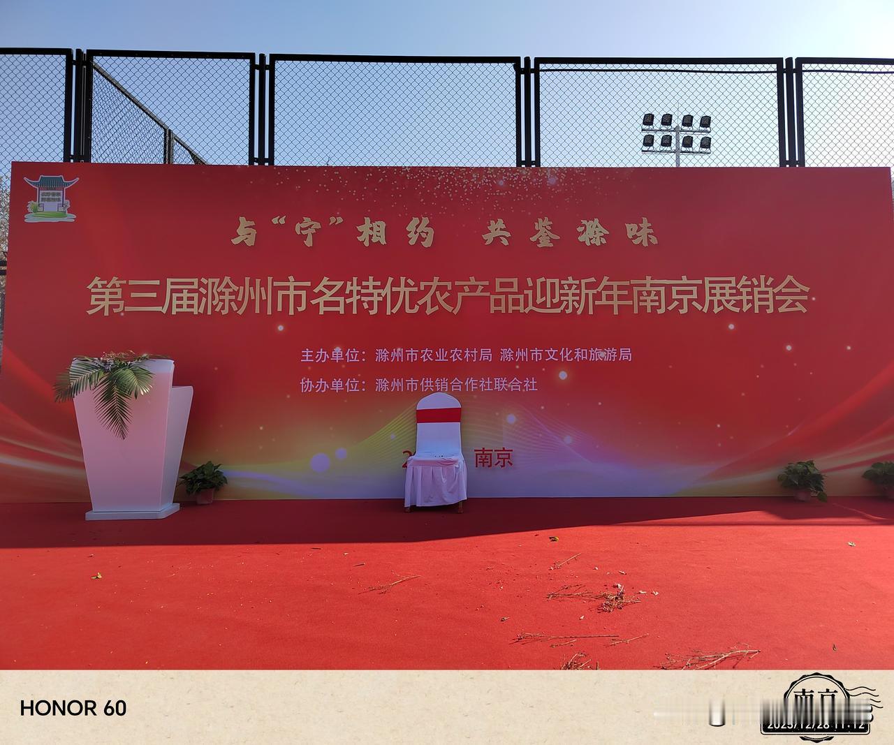 今天是2025年12月28日，南京市天气晴朗满格在线，最低温度2℃，最高温度14