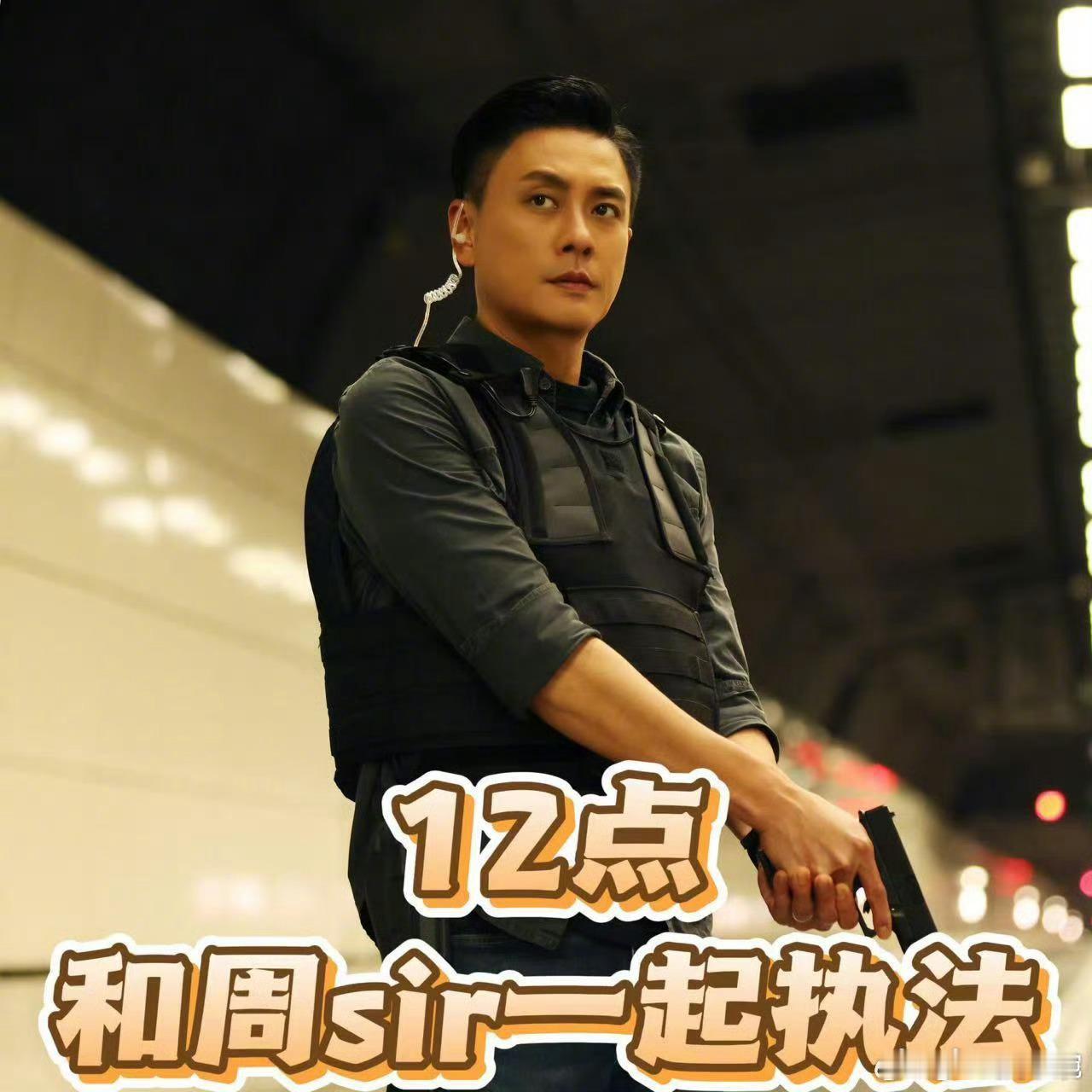 执法者们今日开播执法者们开播 炸裂场面来袭！《执法者们》集结黄宗泽、马国明、陈豪
