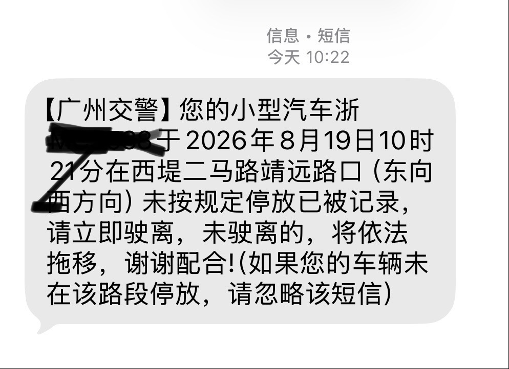 广州西堤二马路在哪里啊？我也没开小敞篷去广州啊。
