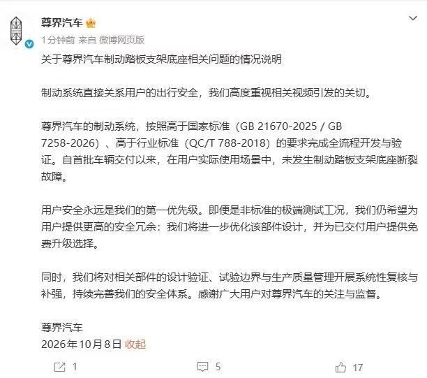 江淮汽车回应尊界v800懂车帝测试这份回应真是又不认错，又不说对方错了，也不召回