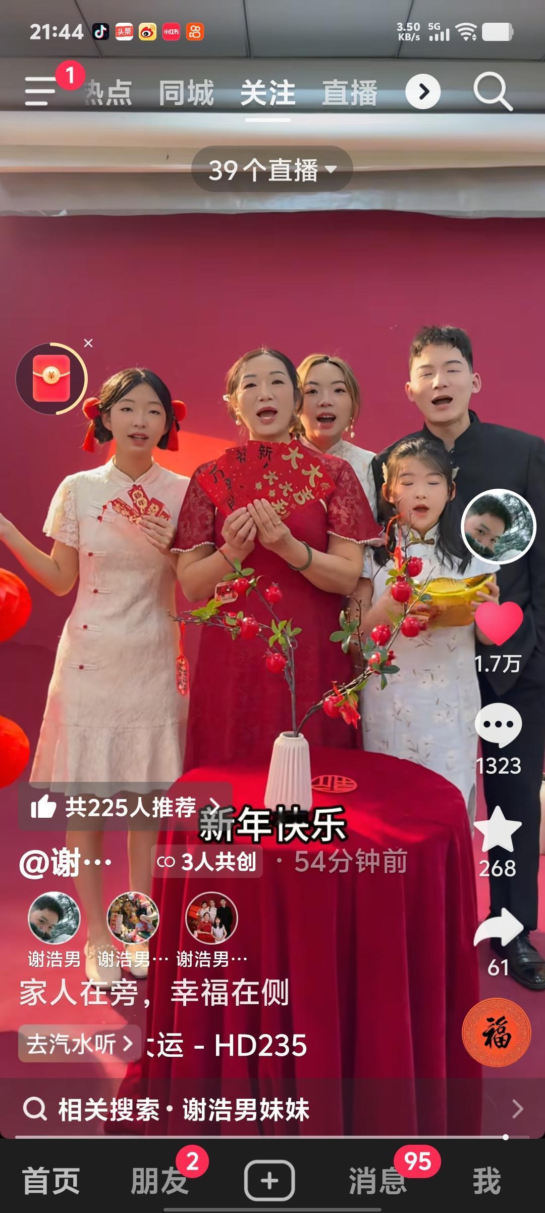 谢浩男今天和妈妈照全家福。上了妆。那个眉毛画的好搞笑呀！但是一家五口的画面好温暖