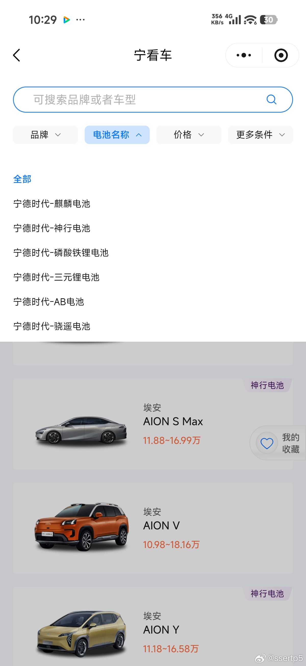 宁德时代整了一个小程序，当然这是很久之前就有的。我觉得这一点做的比较好，toB企