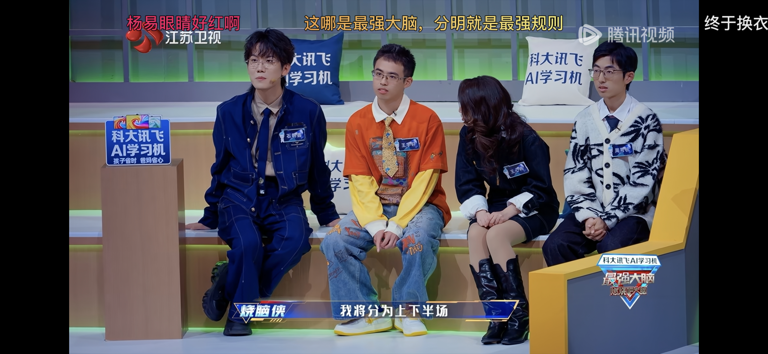 这是咋了，我最近在追脑综啊石明鑫 郭文韬