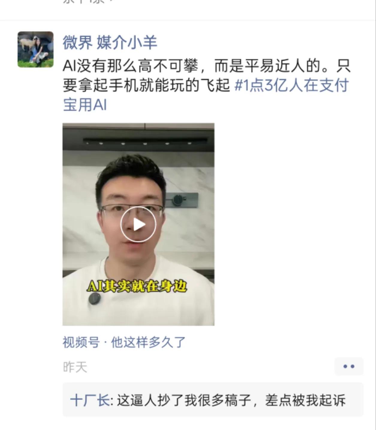 我就不说啥了，要不是嫌麻烦，早就起诉他了，那么多稿子一字不落地照抄啊