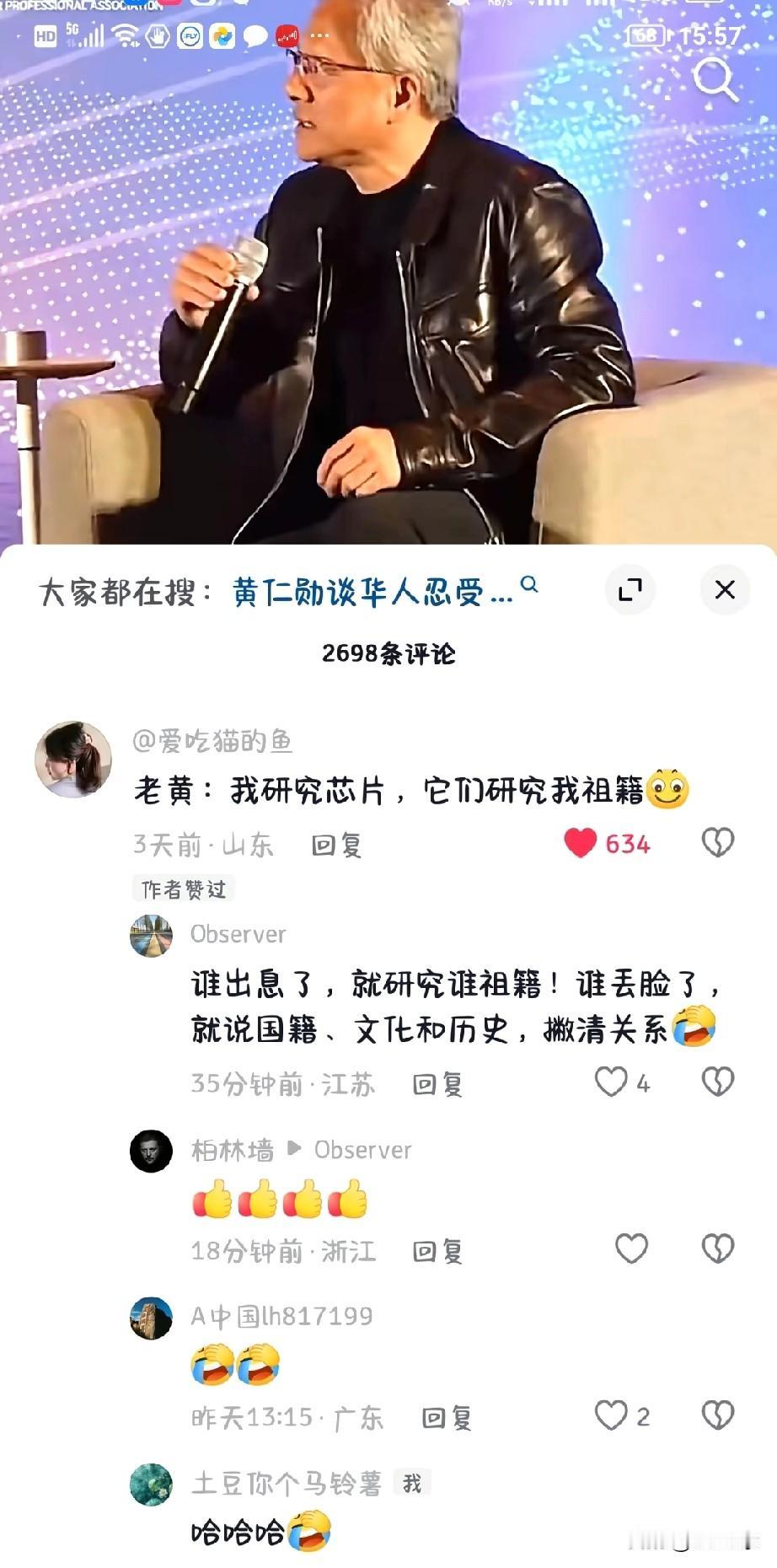 黄仁勋真是红得发紫，富得流油，富到富可敌国，英伟达不愧是妥妥的美元印钞机啊！