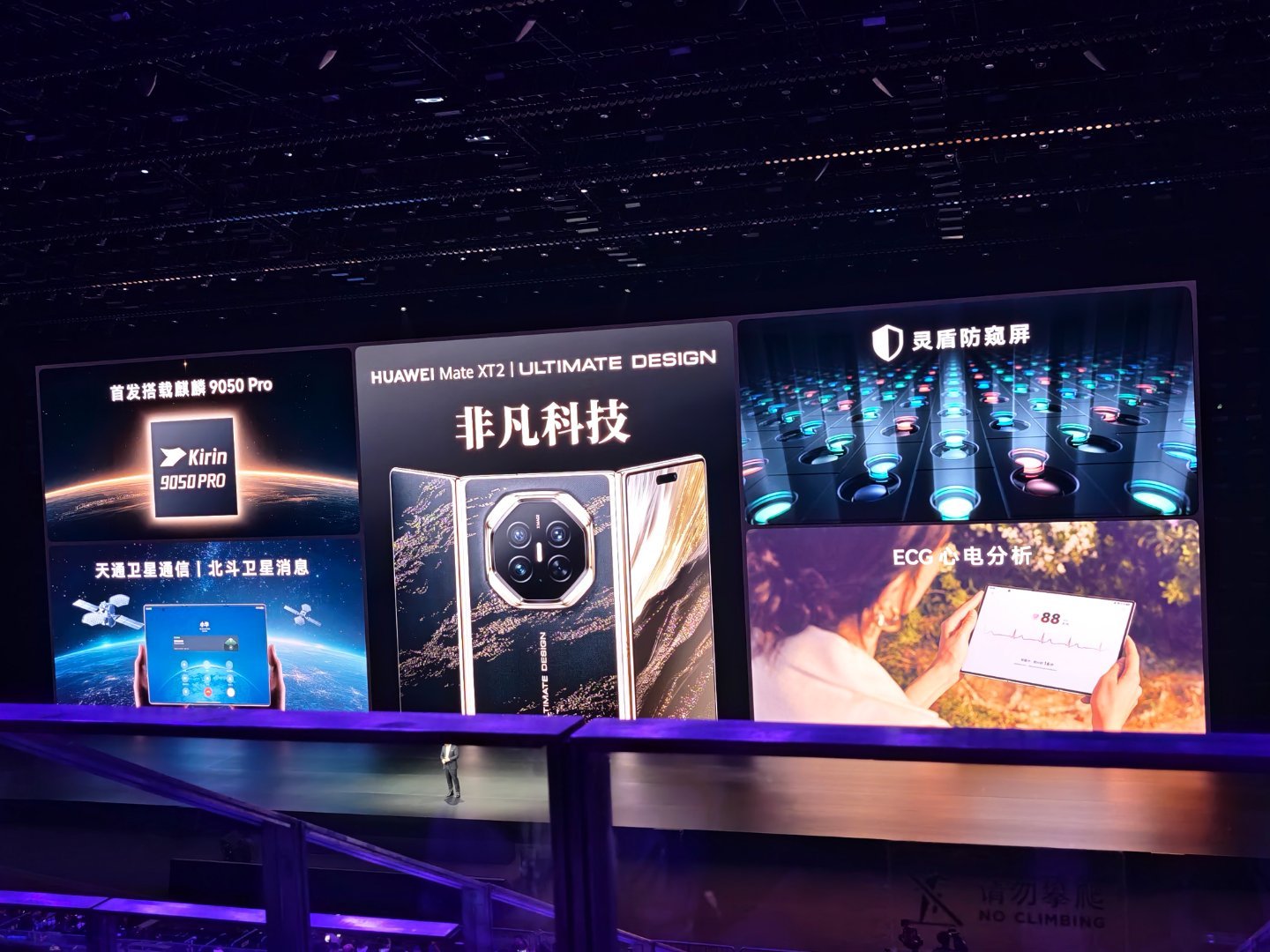 华为Mate XT2 首发搭载的黑科技不少哇，灵盾防窥屏、ECG心电分析、麒麟9