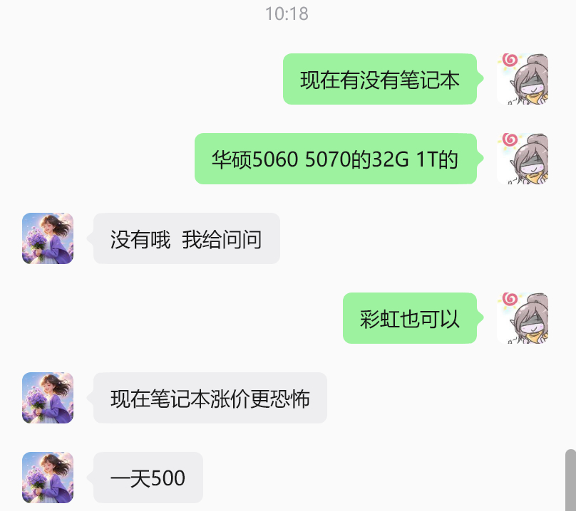有客户问笔记本的我现在都直接推JD了 渠道的价格好像都没眼看了 