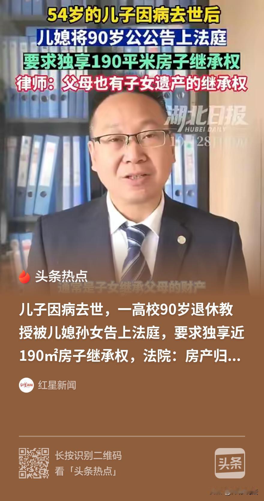 “金钱打败了亲情！”湖北十堰，一位90岁的高校退休教授，原本可以在家中安度晚年。