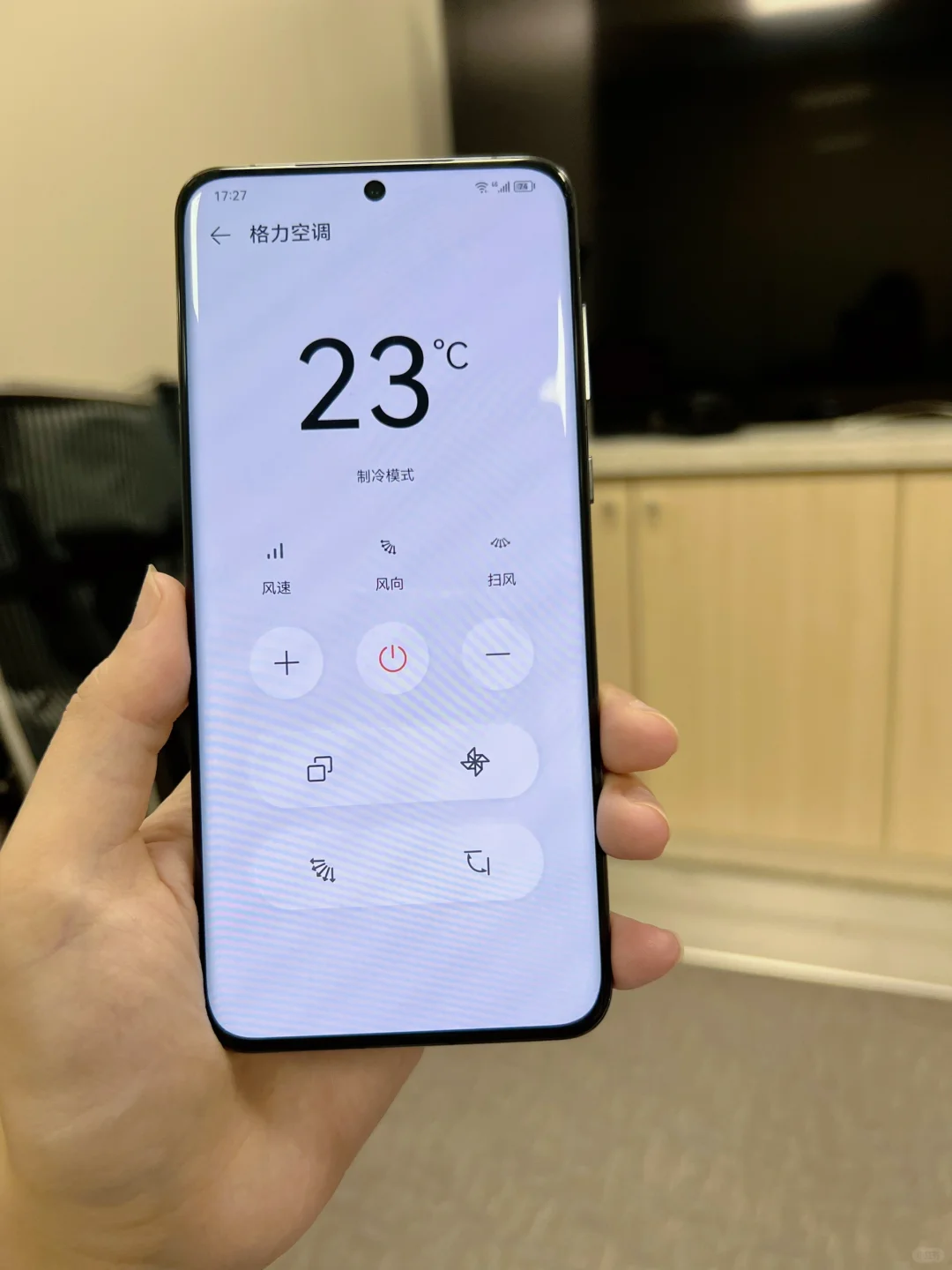 好热！华为手机开空调教程来啦