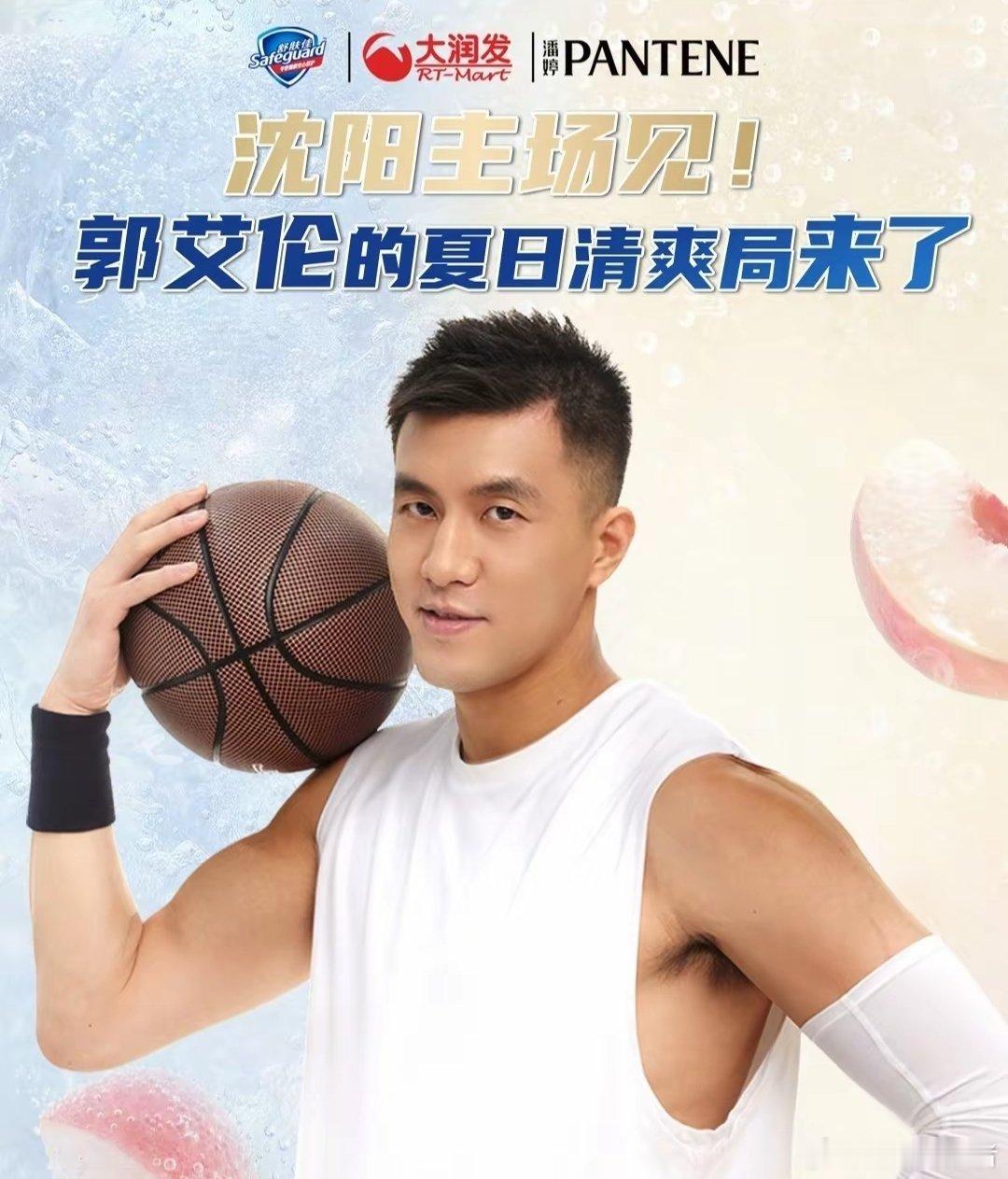 各位想领鸡蛋的大姨 ，我们6月27日沈阳大润发与广州龙狮知名球星郭艾伦相见，注意