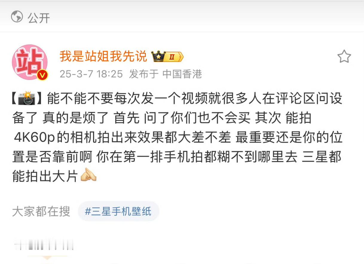哈哈哈，推送里看到这个，点了其实站子出图好看的，①设备一定要好②卡位角度要好，尽