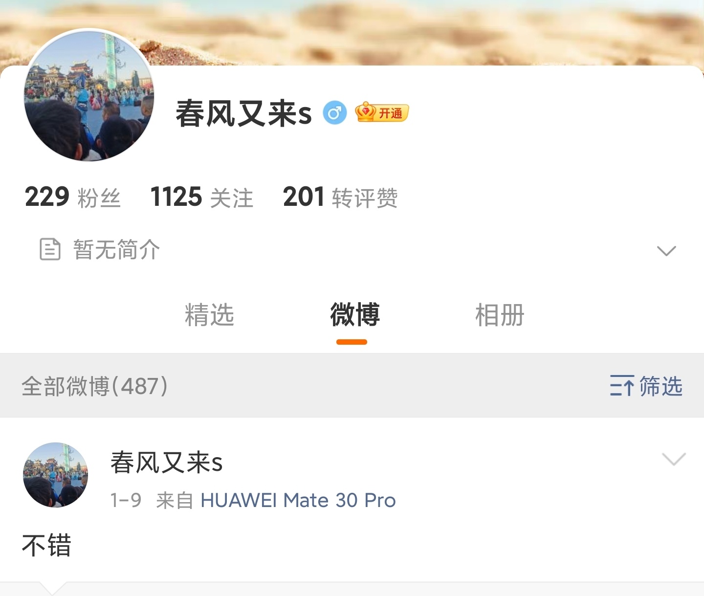 又有新发现，这个矩阵究竟有多少号？难道不睡觉吗？