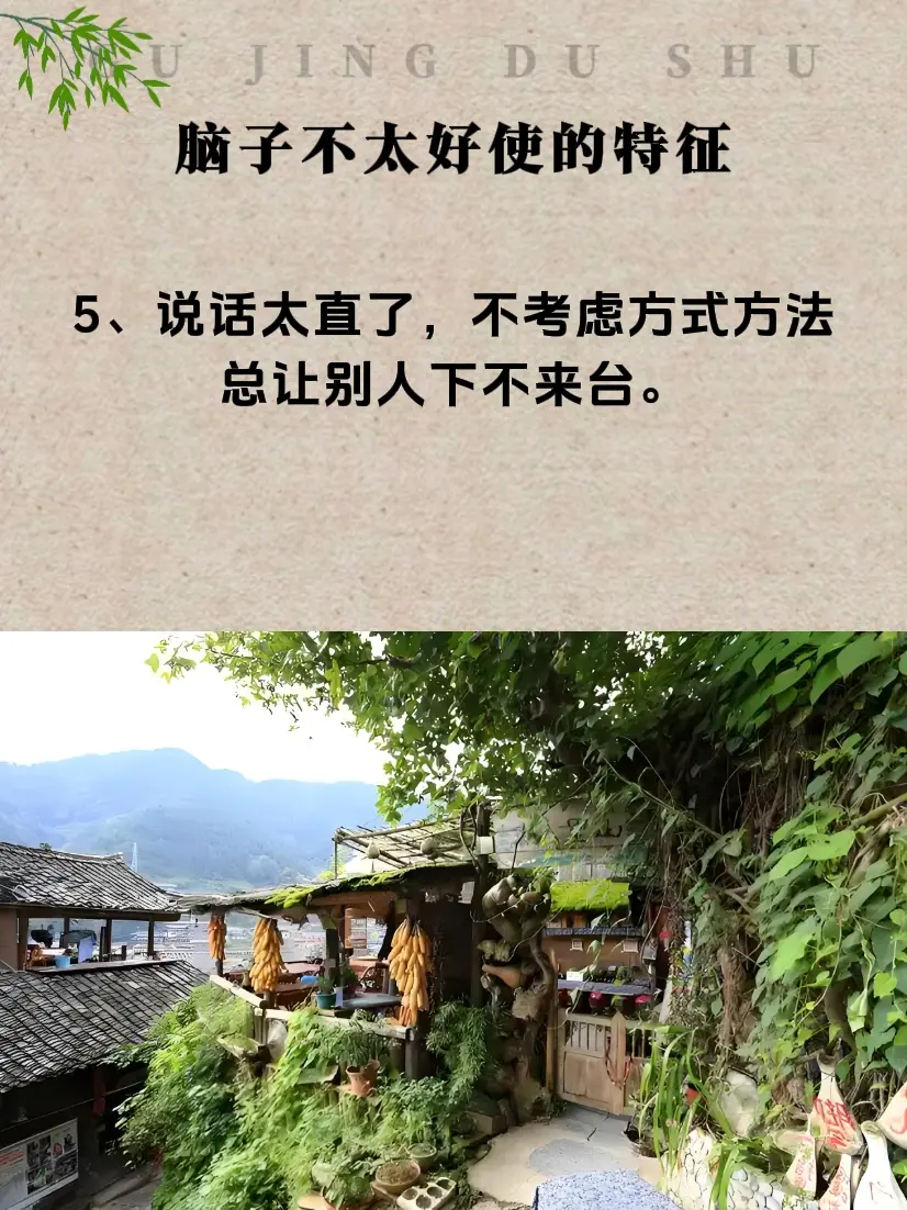 情商 提升自己 智慧人生