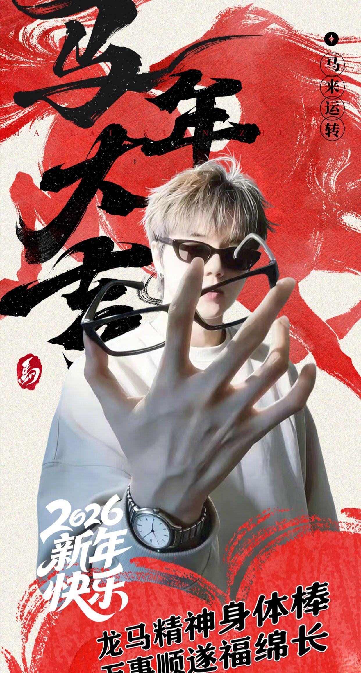 各位粉丝宝宝们新年快乐！感谢大家去年对我的支持与陪伴，祝大家新的一年顺...