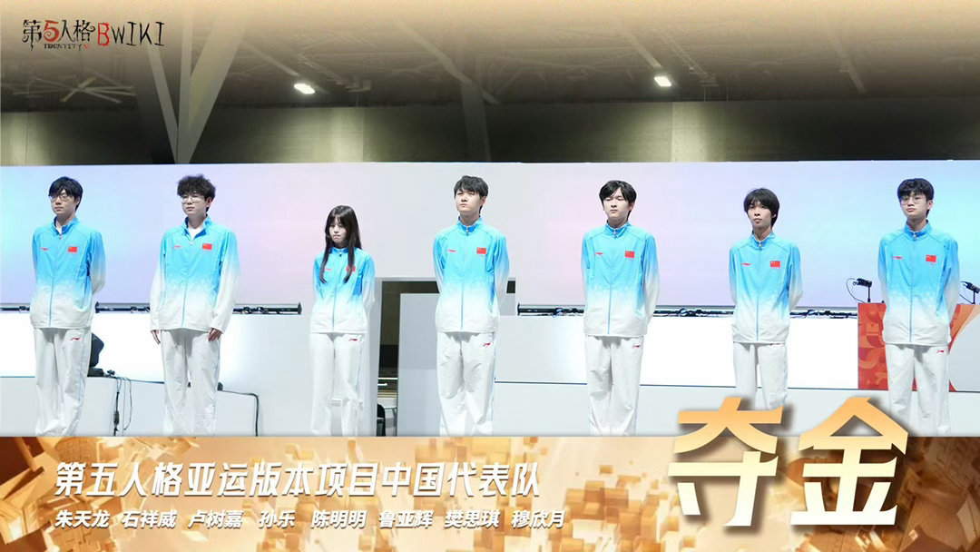 永劫无间祝贺第五人格亚运夺金！第五人格淘汰赛一日连打三场，先后以2:0零封韩国队