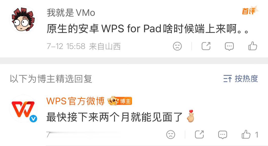非容器版的安卓 WPS PC 也要来了不过感觉这个时间节点很微妙啊最近这么多应用