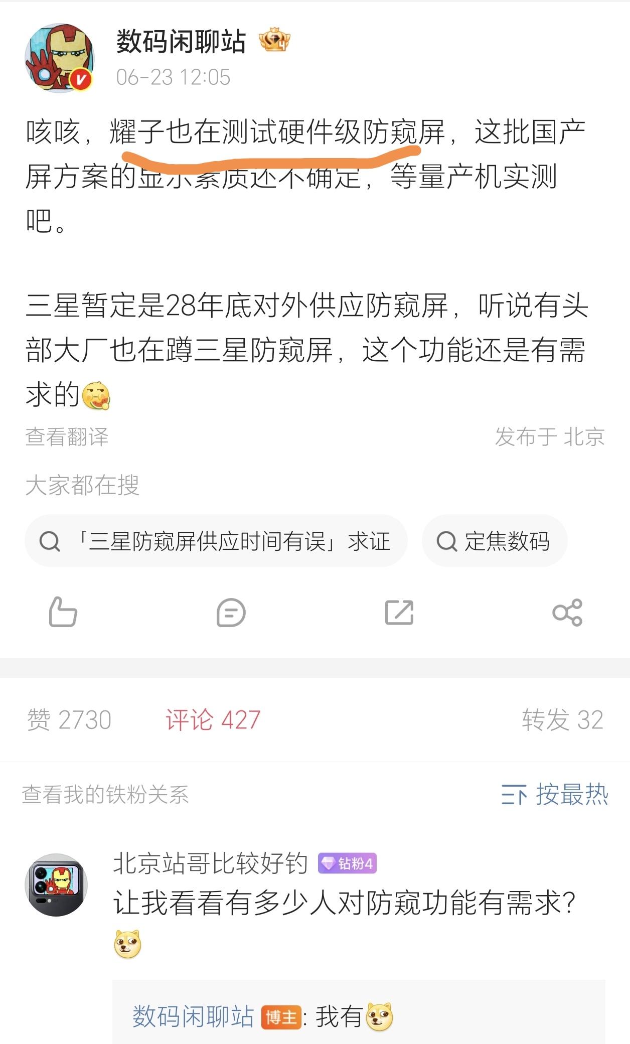 荣耀手机这还真是花样百出啊，先是卷屏幕护眼，后是卷极致续航，现在又准备卷硬件级防