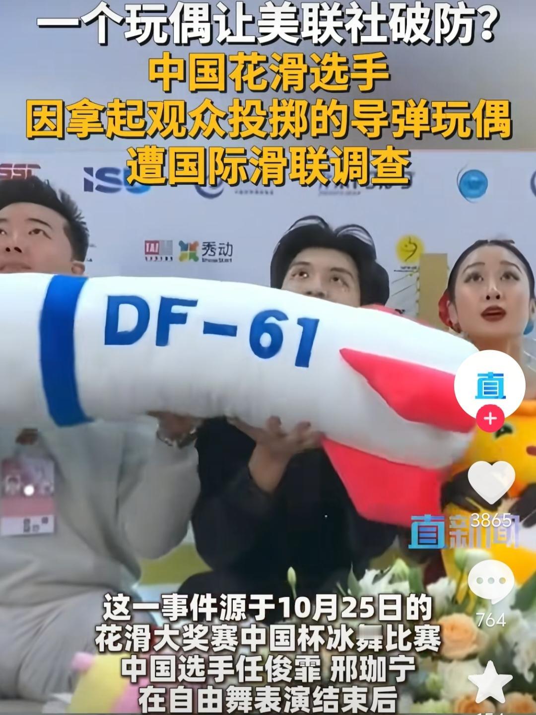 美国双标行为再一次出现，就因为中国花滑选手拿着一个“导弹布偶”毛绒玩具，就遭到了