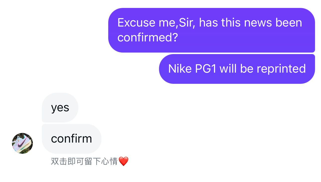 反转来了？！博主：“打扰一下，先生，这个消息是否已经得到确认了？Nike PG1
