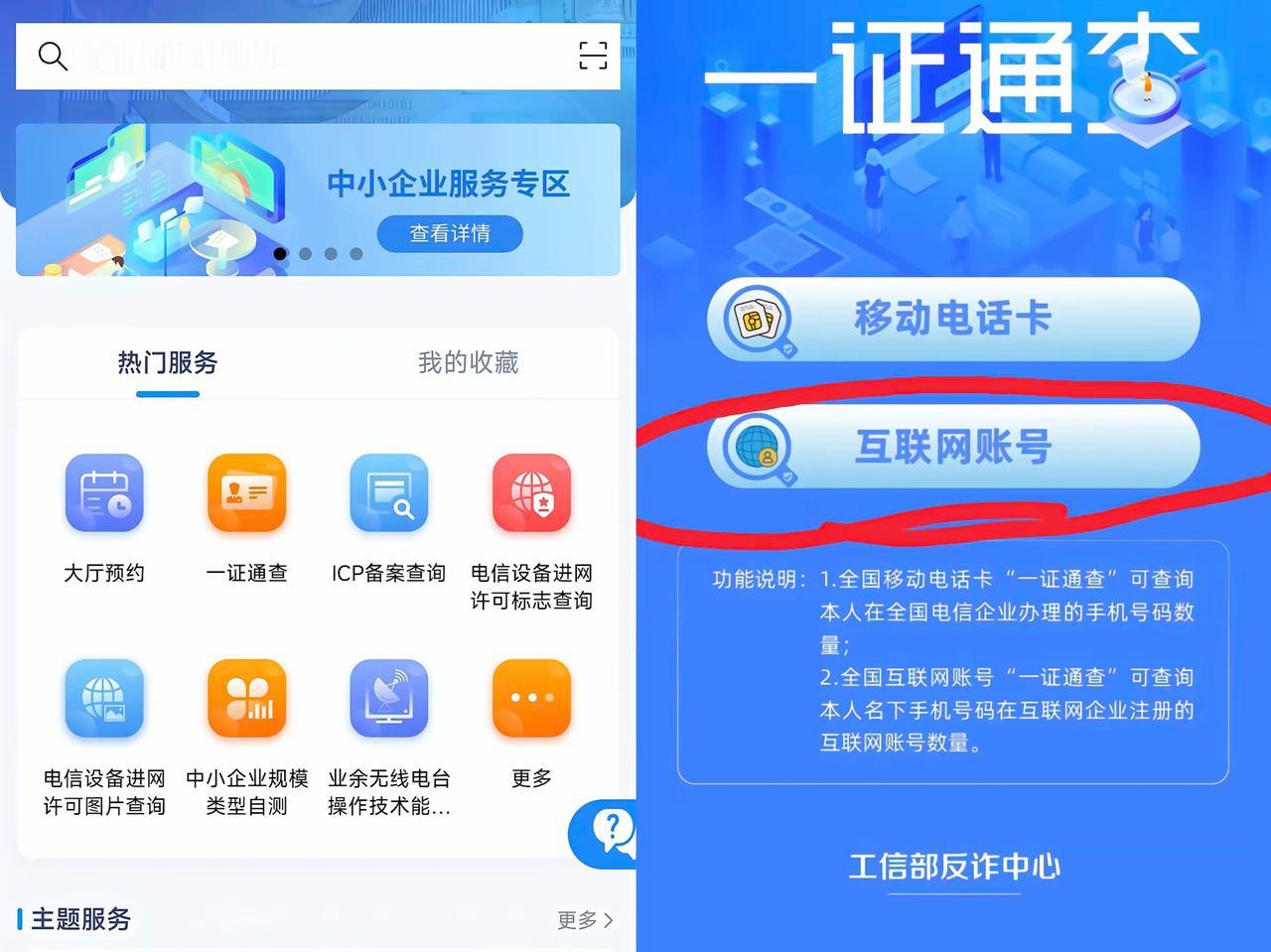 携程和柬埔寨合作引发不满，想注销账号却被APP故意设坎？这操作不仅恶心人，还明晃