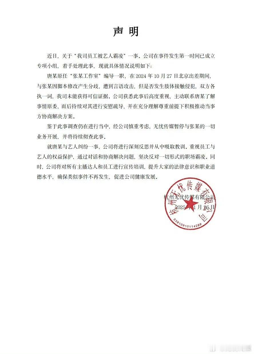 无忧传媒暂停与张大大业务 大难临头各自飞老祖宗诚不欺我[好爱哦][好爱哦][好爱