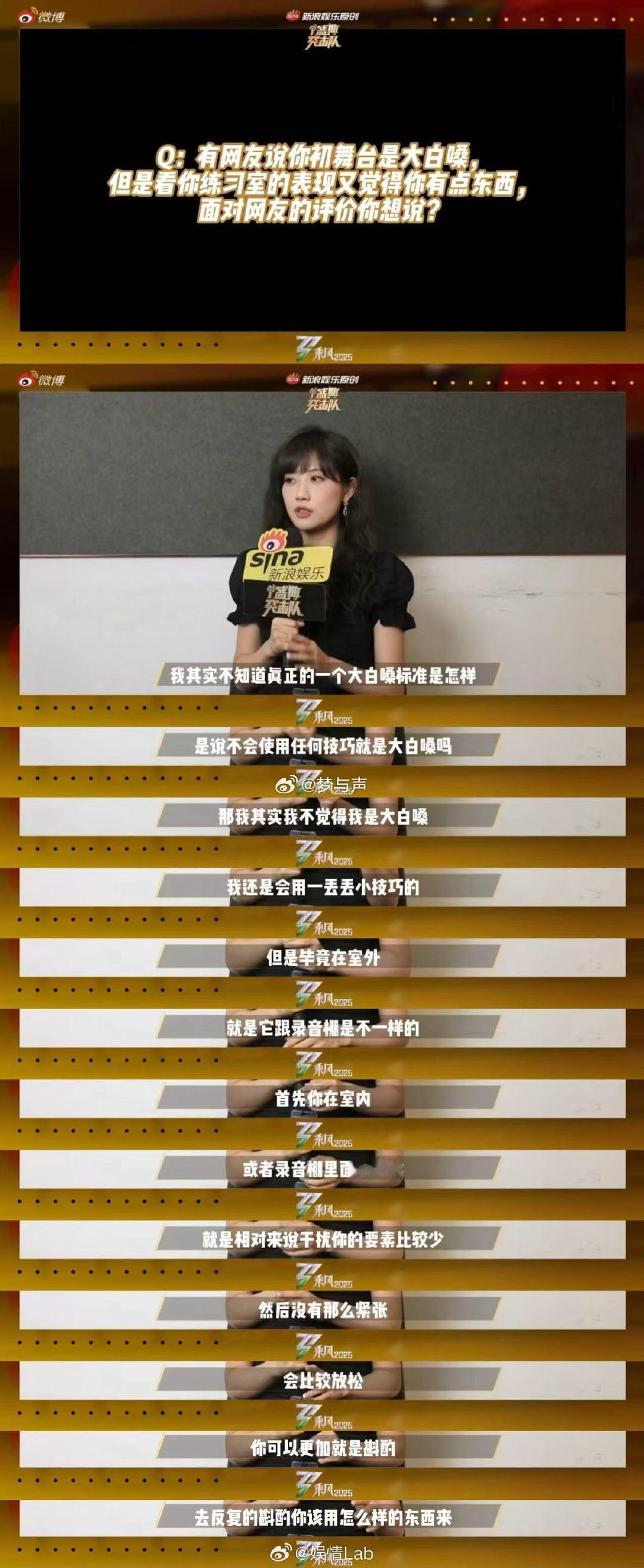 李艺彤回应是否翻红 李艺彤问玲花要不要来乘风 李艺彤在乘风舞台展现实力与魅力，不