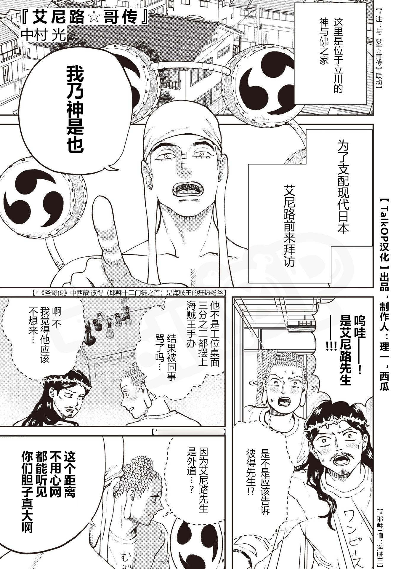 海贼王杂志第19期专题“新的理解方式！？”致敬海贼王短篇漫画集汉化缓慢补齐中！第