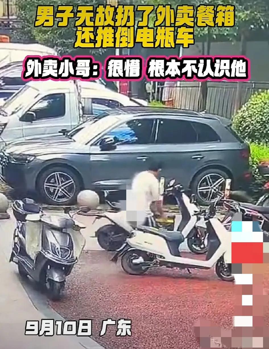 多大仇恨呀！是杀父之仇，还是夺妻之恨呢？还是撬了买卖或者情人？把人家外卖小哥吃饭