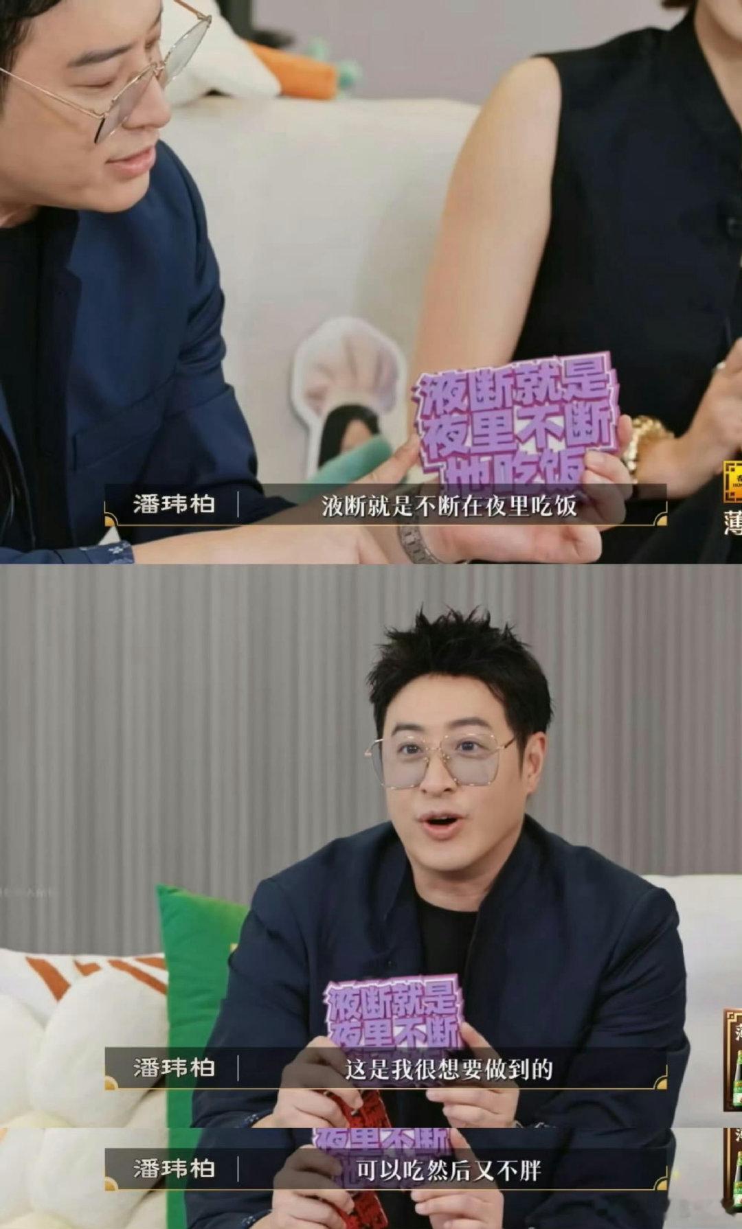 潘玮柏碍于身份只吃了三碗潘玮柏 米饭仙人谈吐幽默性格随和，吃饭时刻刻意保持分寸，