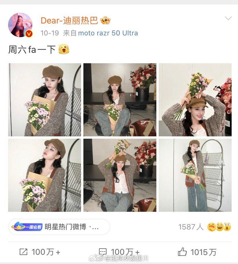 她才是90后女顶流吧，数据好顶 