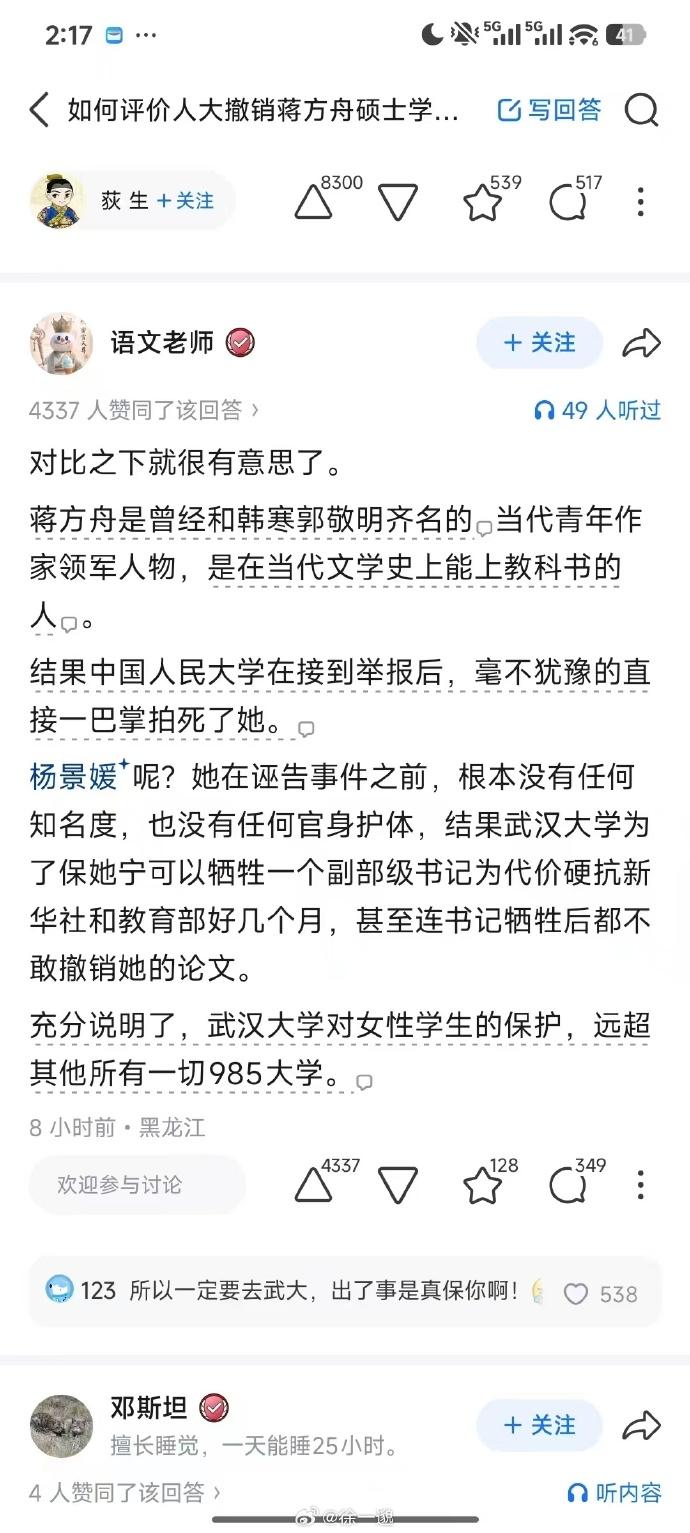 果然， 还是大郎厉害[抠鼻]……你看，其名声在外，江湖上早已传遍……二郎明显不如