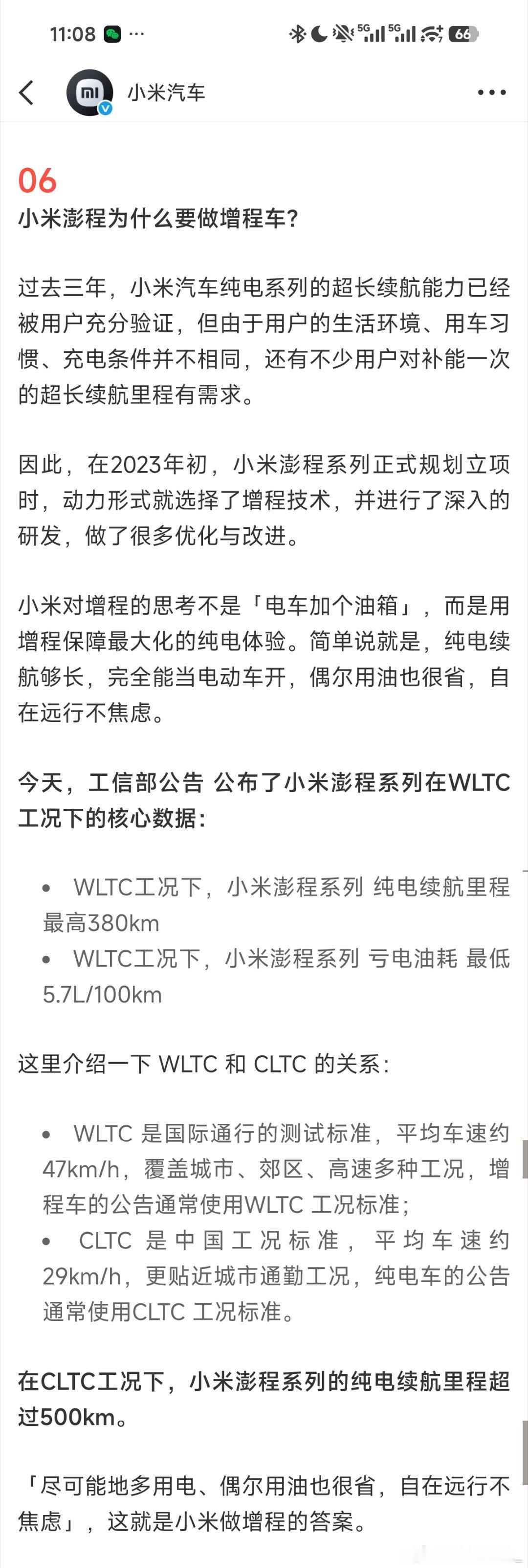 昨天晚上小米和以往的SU7YU7车型系列一样继续做了答网友问，只不过这次的主题是