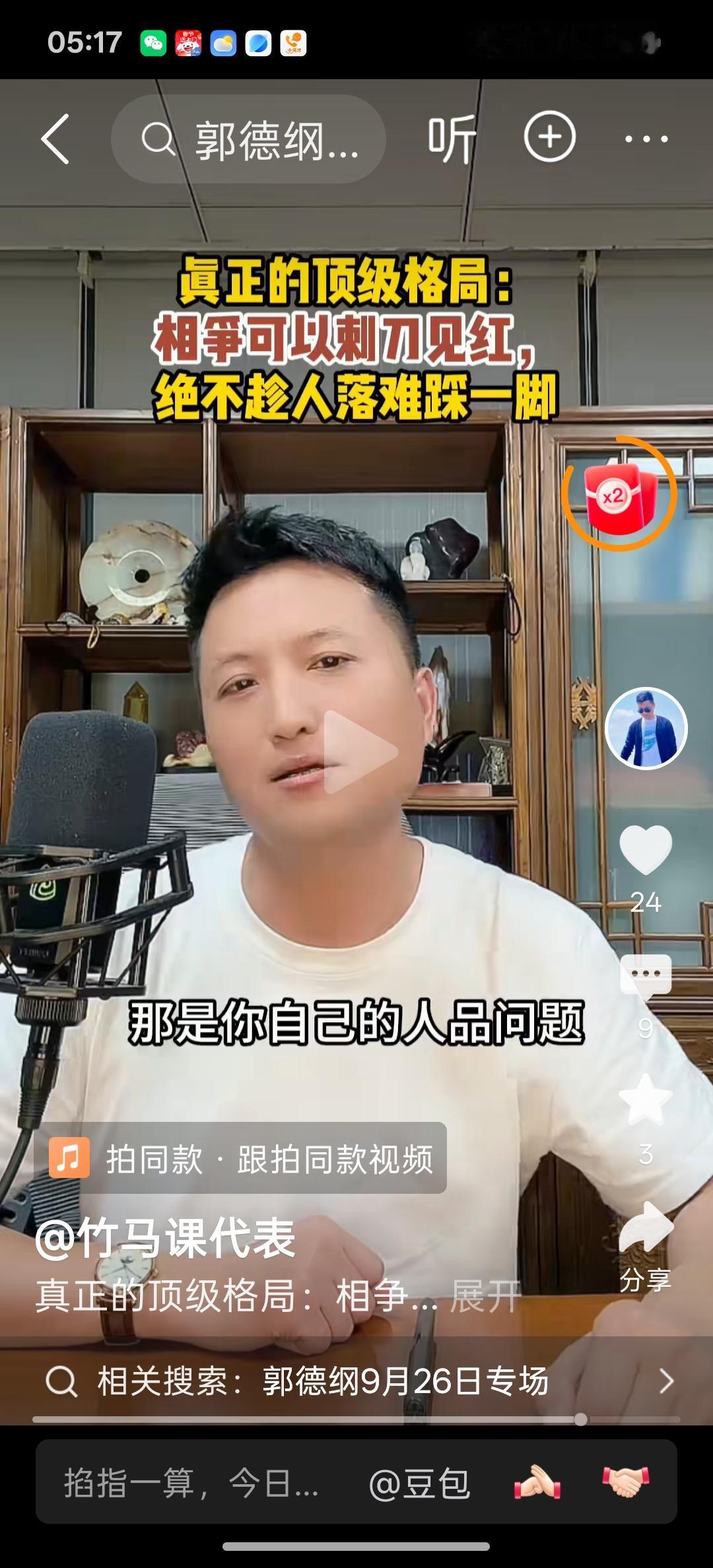 曲艺赛道知名博主竹马课代表是我很长时间来非常欣赏自媒体人，在许多问题上见解独到，