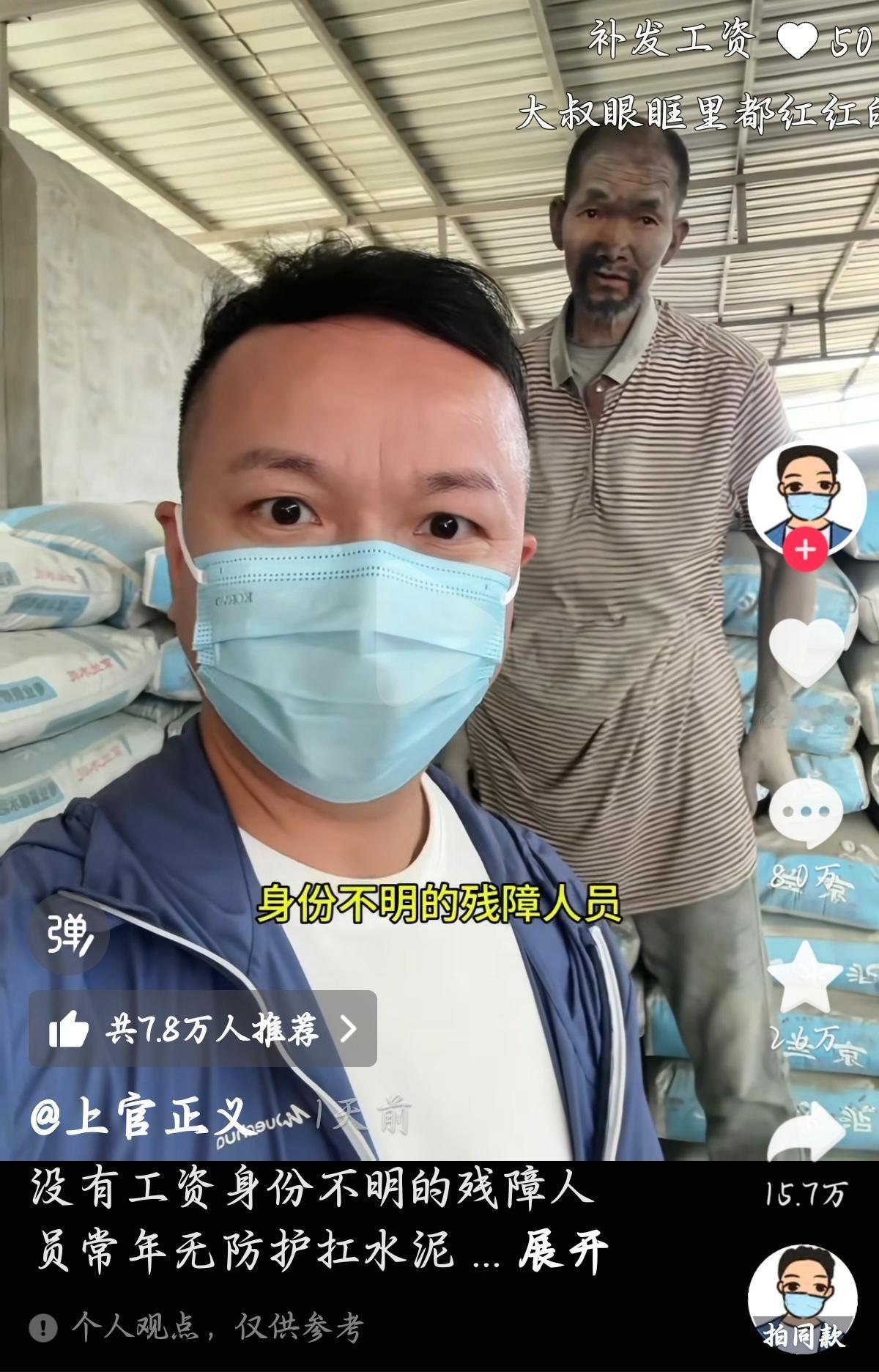 6月8日下午，上官正义的手机里弹出一条私信：“别让我知道你在哪，非弄死你。”发消