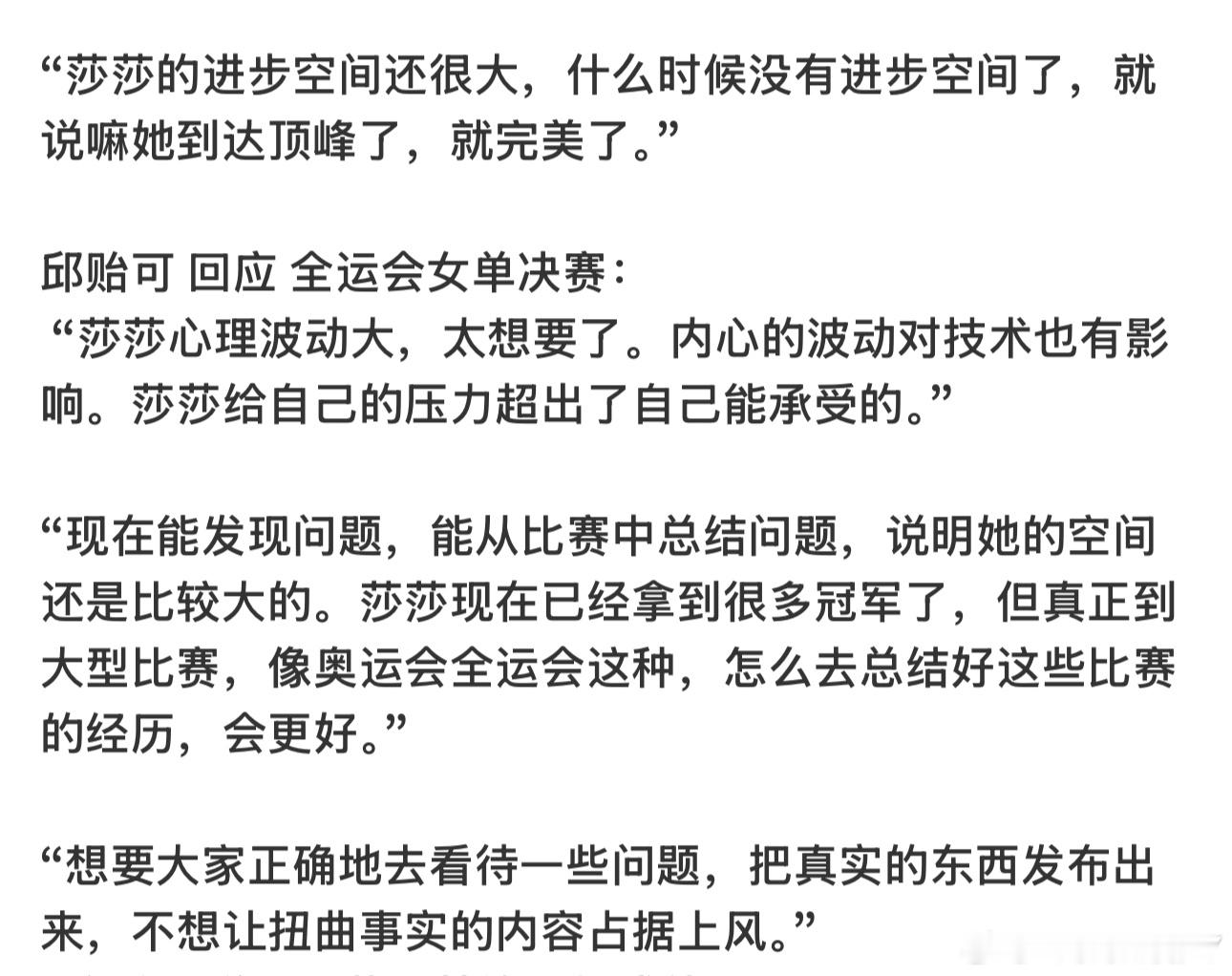 真实的一部分就是你🦞教练的水平不足以让sys继续提升了真实就是老鸭过去打不过申