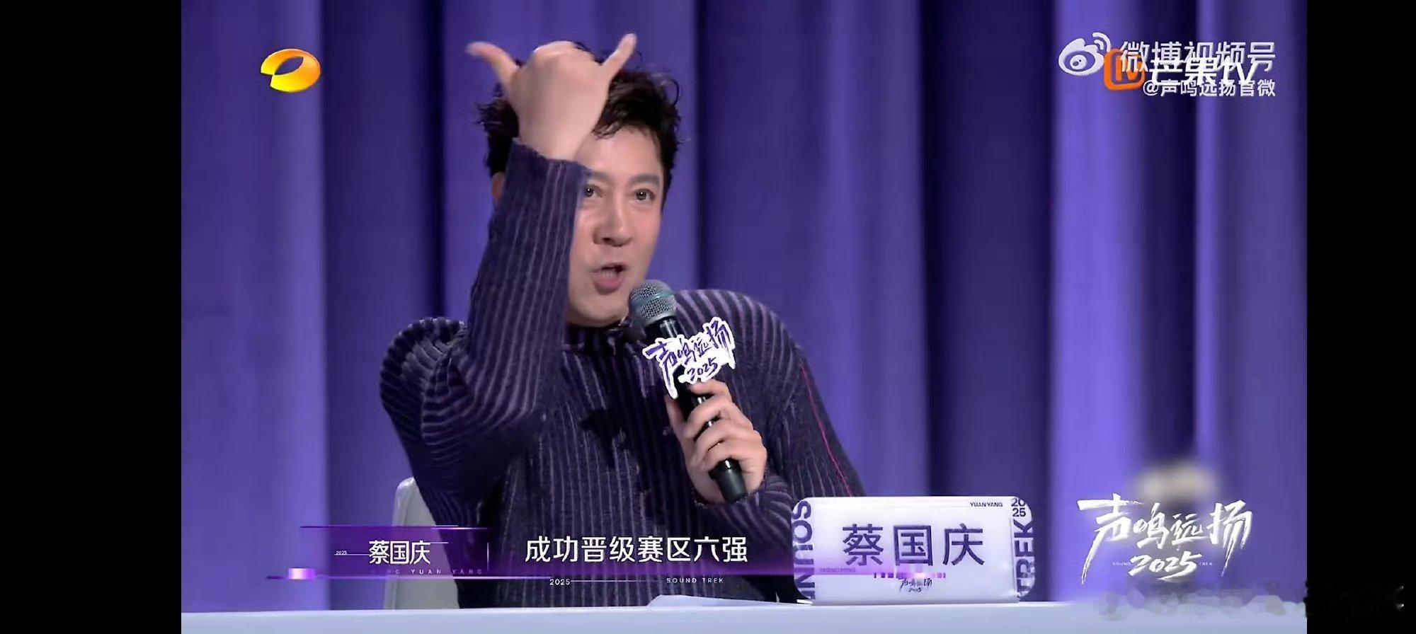 蔡国庆到哪儿都不忘吉祥的光 舞台灯光一亮，蔡老师的口头禅准时上线，吉祥的光不仅照