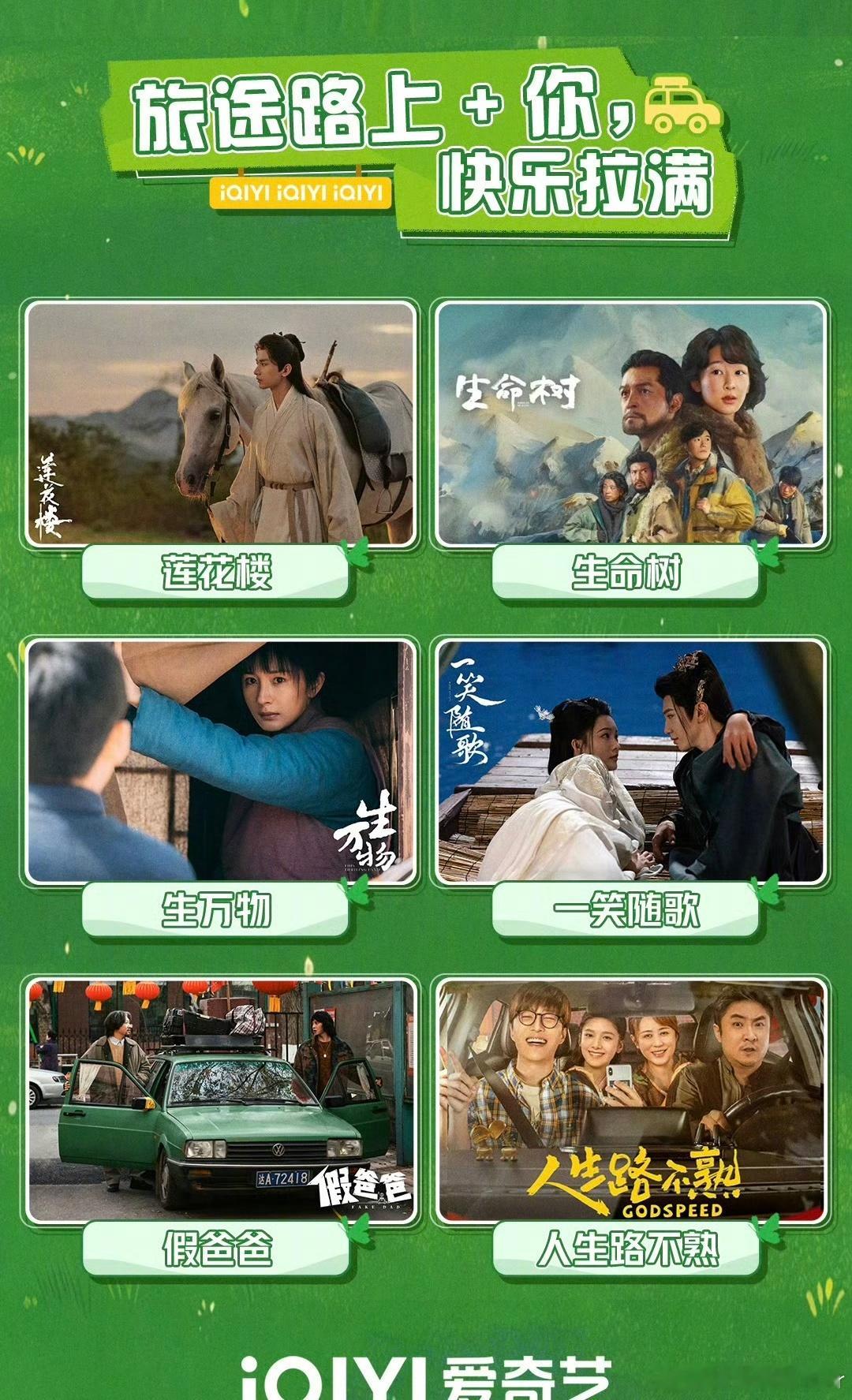 爱奇艺黄金周推荐片单桃厂金秋舒服假日 干饭人的终极快乐老家找到了！桃厂这个九宫格