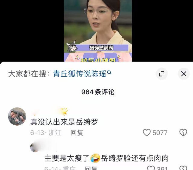 现在的女明星，为了上镜都快瘦没了[思考]这样真的好看吗？真的希望镜头别那么苛刻！