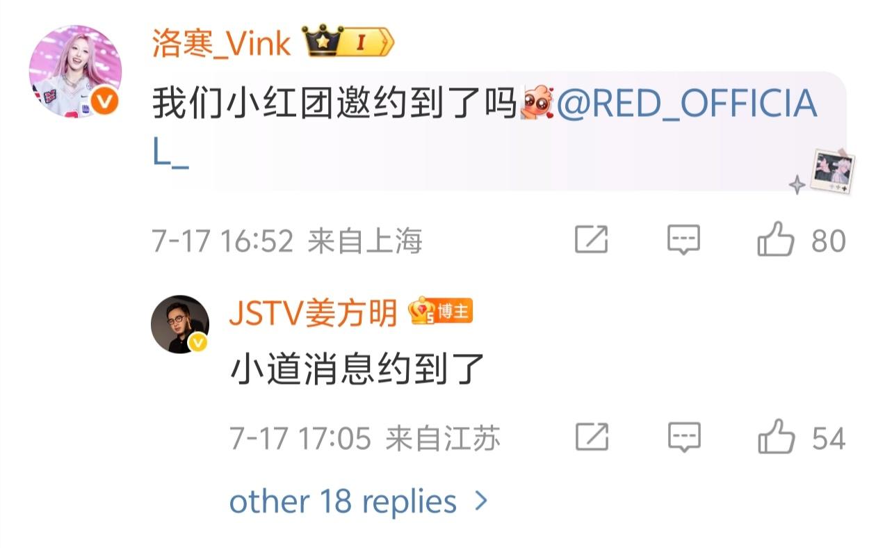 导演说约到了，打歌2025明天第一波官宣。 ​​​