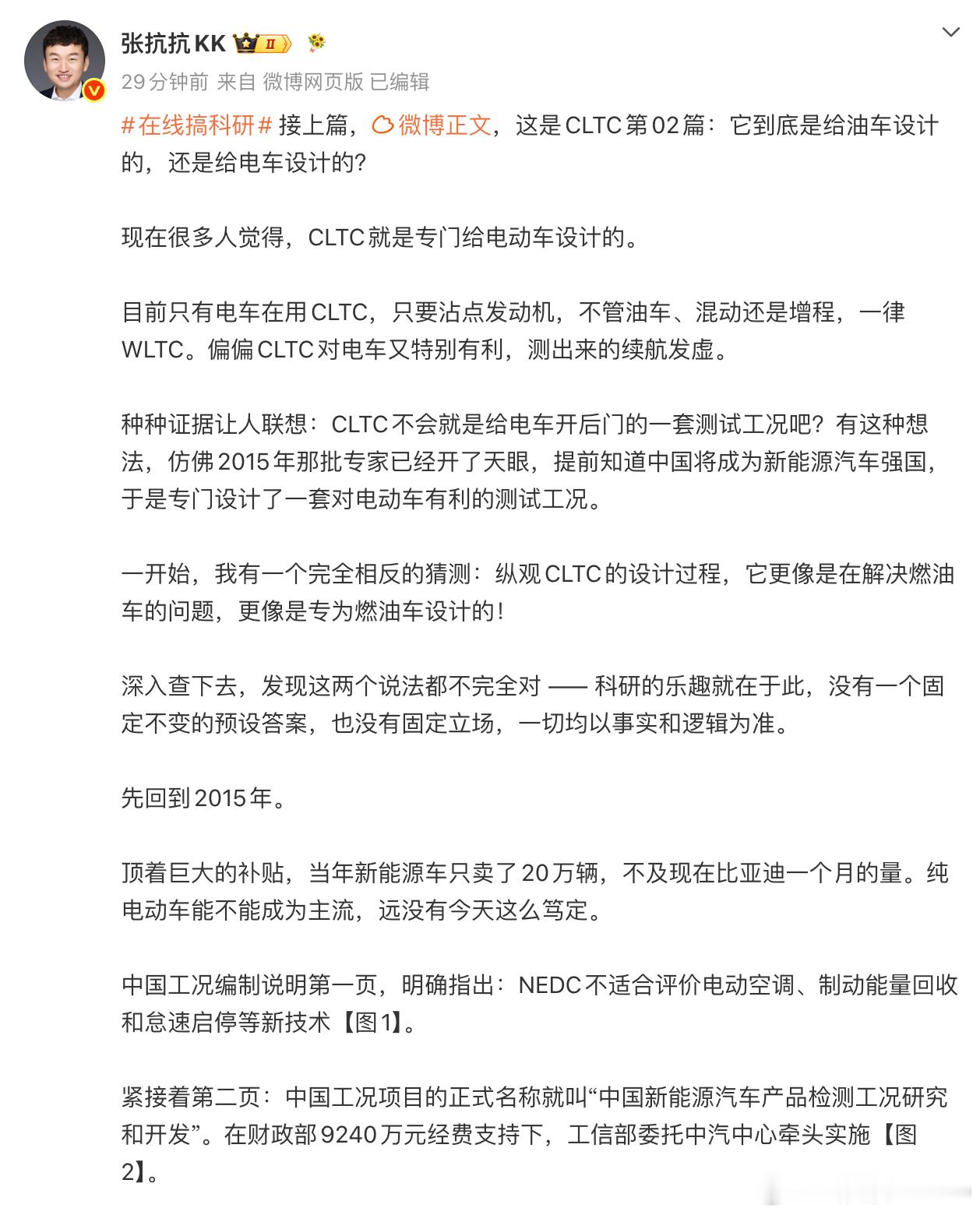 看到聊CLTC，我的观点更直接，CLTC纯粹就是浪费国有资产的东西油车不用，为什