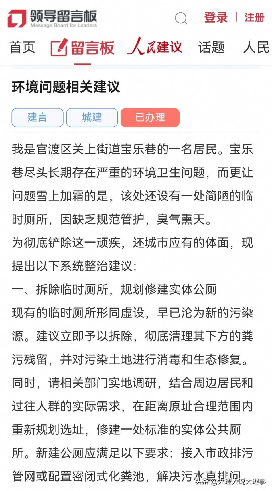 昆明网民给省委书记留言反映:官渡区关上街道某巷的环境卫生问题相关建议

我是官渡