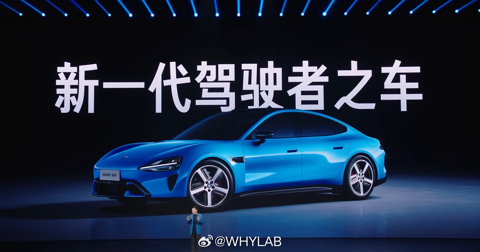 新一代驾驶之车！小米发布会