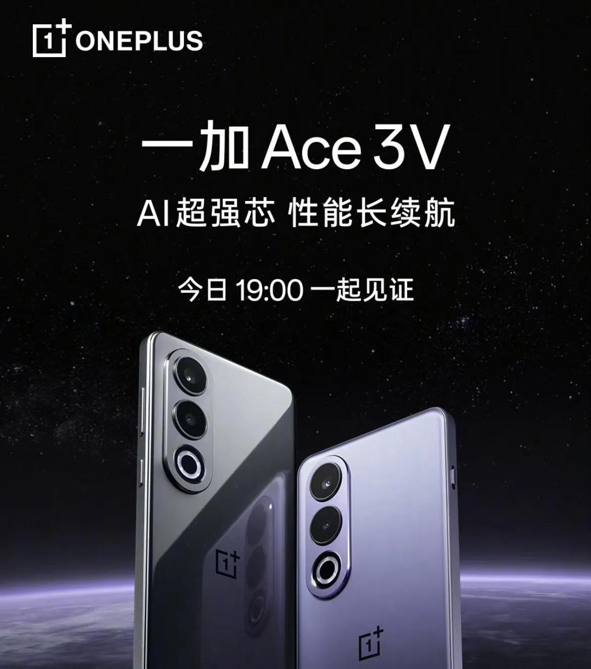 一加Ace 3V很快就要发布了，要不要猜一下价格啊？我先来一个，12+256GB