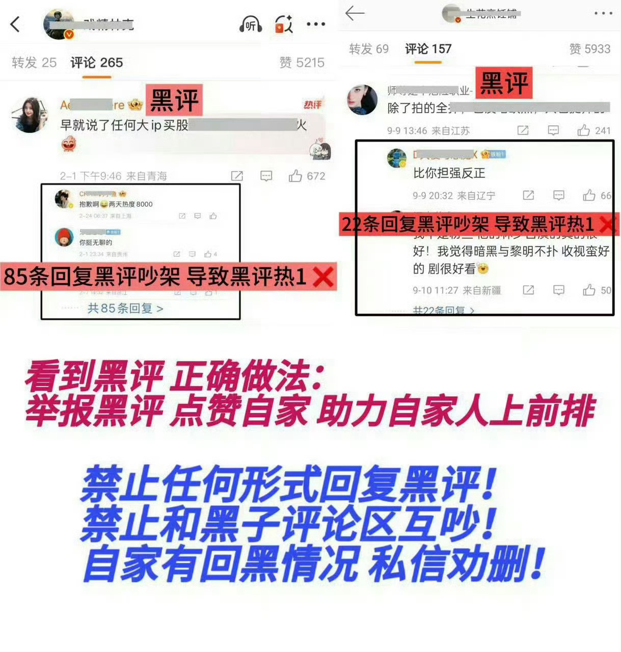 快播剧了，再次强调，剧播期间肯定会有引战的下嘿的，不要回嘿！1.回嘿会把嘿贴嘿平