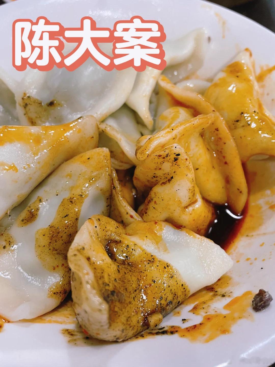 眉山美食推荐·陈大案饺子这家清光绪年间开业，拥有百年历史的饺子店，曾获得过“中华